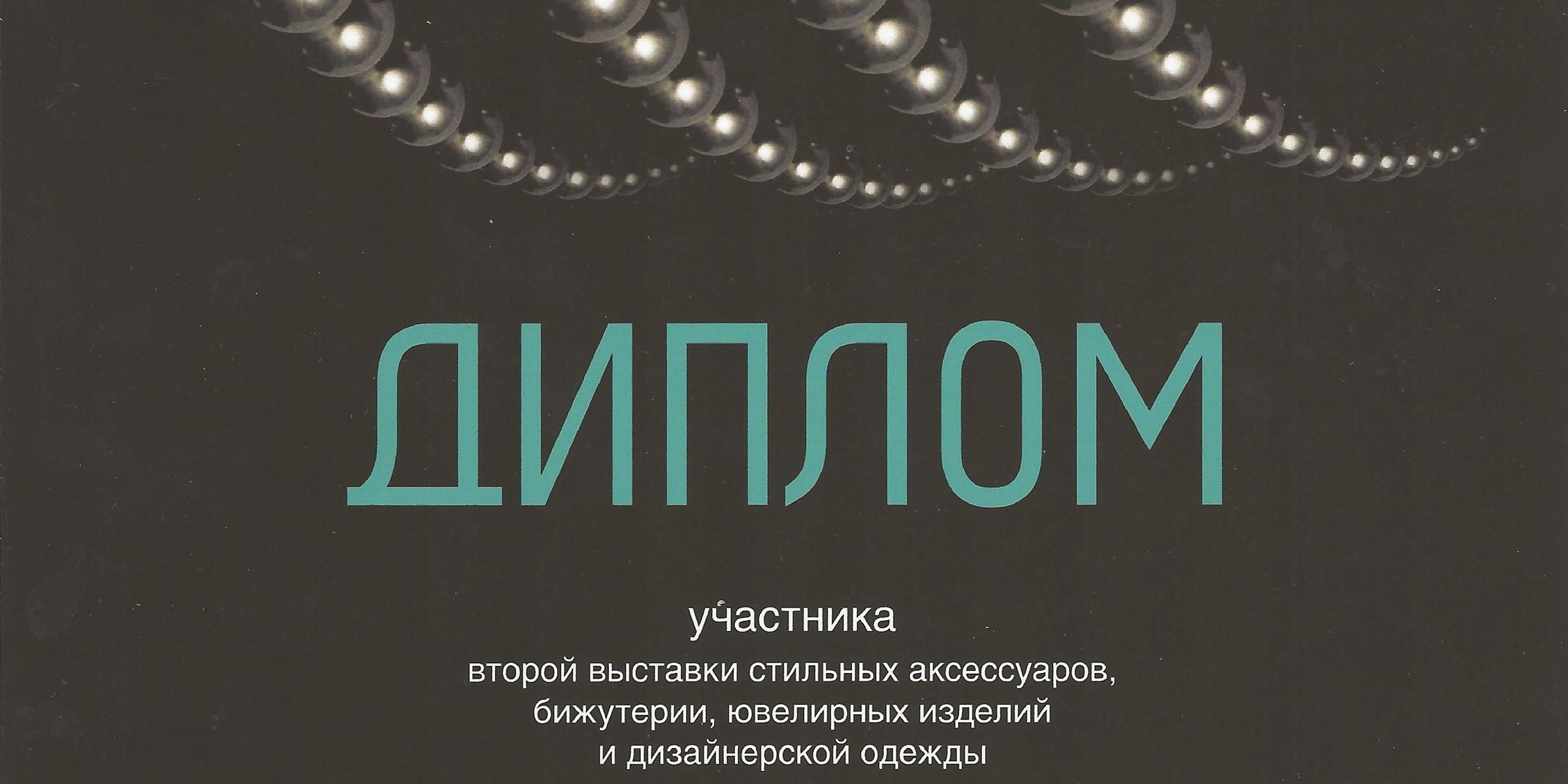 Выставка Fashion Code (Москва)